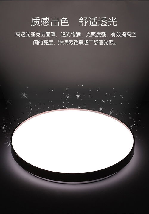 雷士照明led吸頂燈現(xiàn)代簡約臥室燈超薄圓形客廳燈溫馨超亮餐廳燈lxj 福卡商城