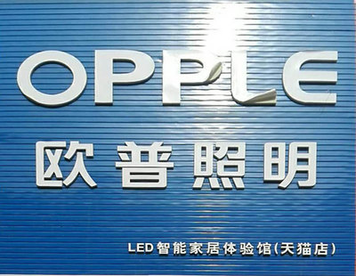 建平首屆品牌家居絡助力會_建平在線