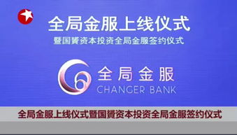 互聯(lián)網(wǎng)思維視角下福袋的奧秘 以全局金服為例探析互聯(lián)網(wǎng)信息服務新路徑