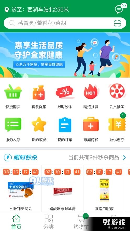 互聯(lián)網(wǎng)藥房v1.3.0 智慧升級(jí)，開(kāi)啟互聯(lián)網(wǎng)醫(yī)療服務(wù)新篇章