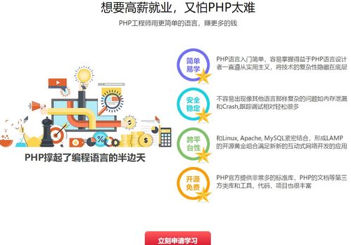 南京PHP軟件工程師薪資解析與優(yōu)質(zhì)培訓(xùn)機(jī)構(gòu)對比 北大青鳥與淘學(xué)培訓(xùn)