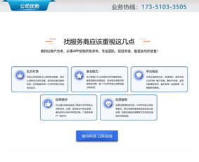 南京App開發(fā)費(fèi)用解析 奮鈞科技在線咨詢服務(wù)指南